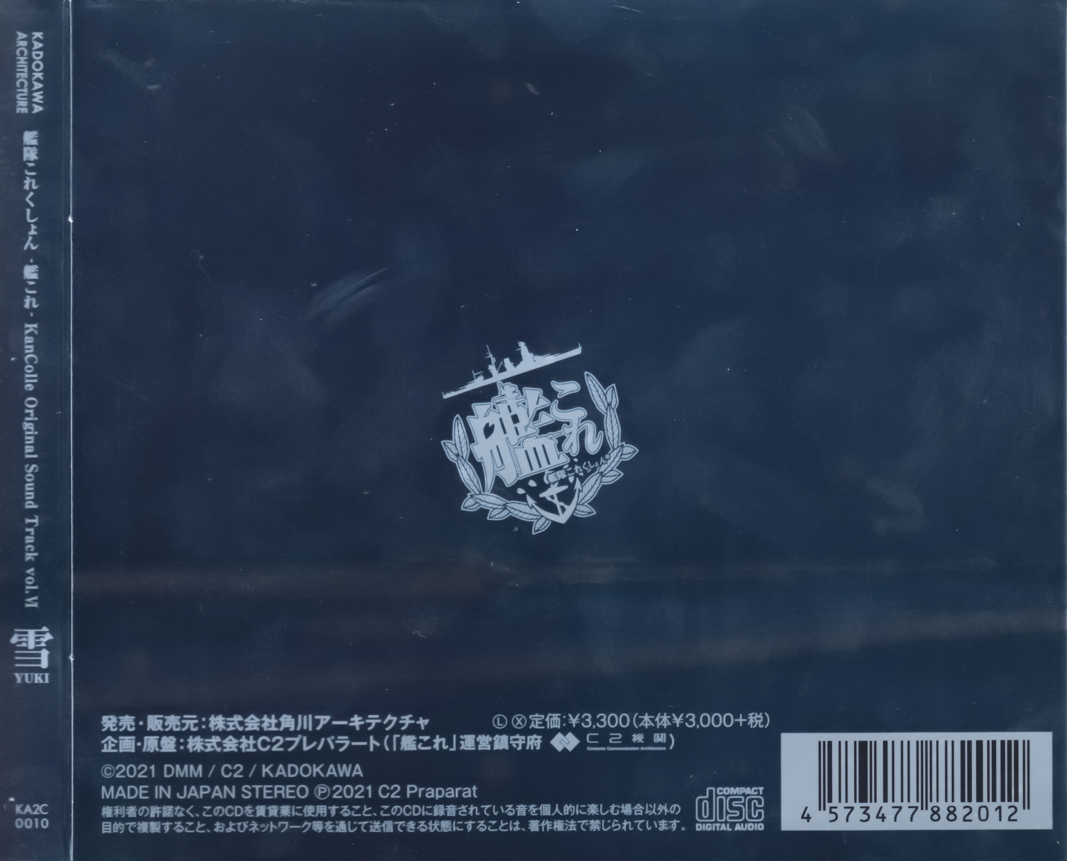 KanColle Original Sound Track vol.VI YUKI (2021) MP3